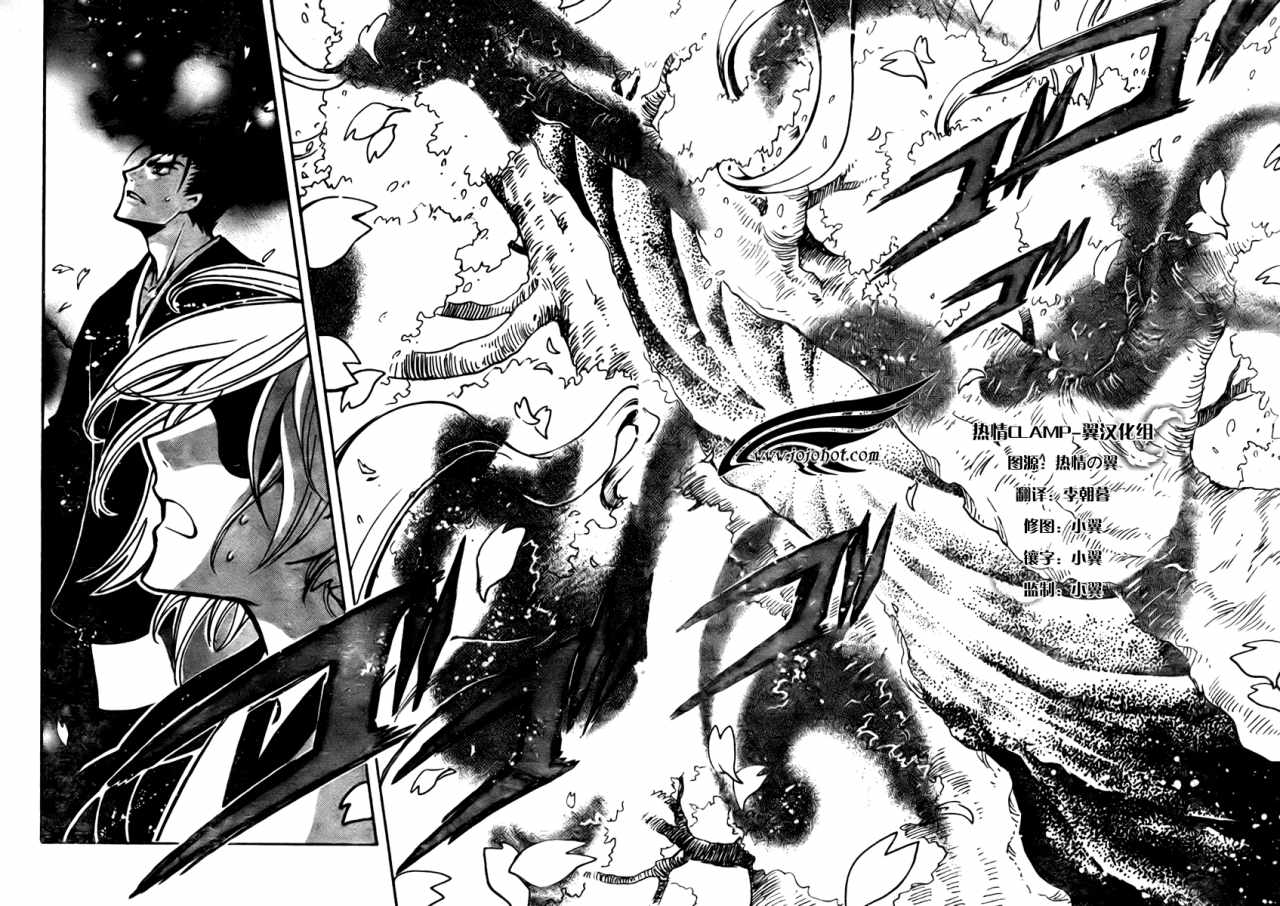 《翼Tsubasa》漫画最新章节第176话免费下拉式在线观看章节第【10】张图片