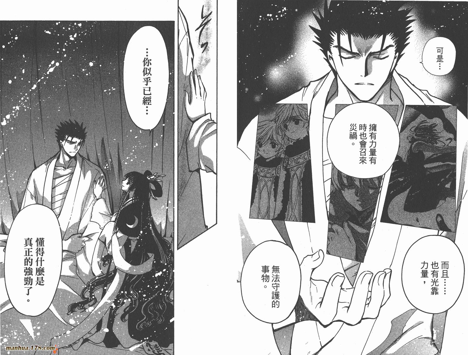 《翼Tsubasa》漫画最新章节第22卷免费下拉式在线观看章节第【11】张图片