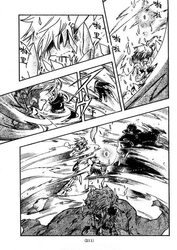 《翼Tsubasa》漫画最新章节第211话免费下拉式在线观看章节第【2】张图片