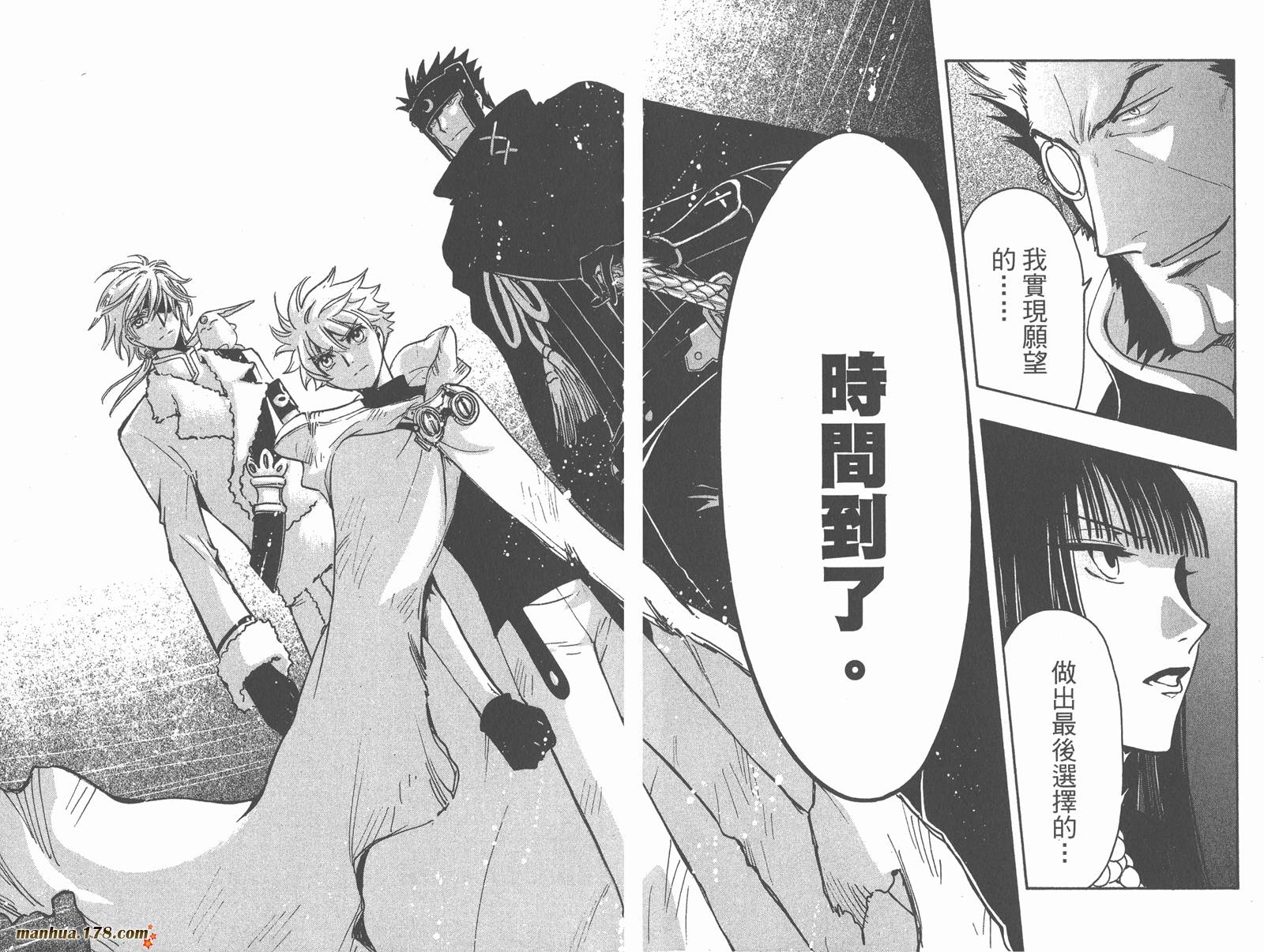 《翼Tsubasa》漫画最新章节第26卷免费下拉式在线观看章节第【36】张图片