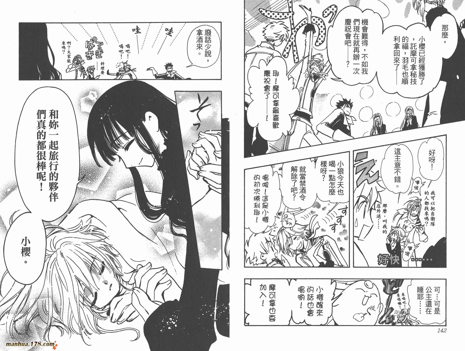 《翼Tsubasa》漫画最新章节第12卷免费下拉式在线观看章节第【73】张图片