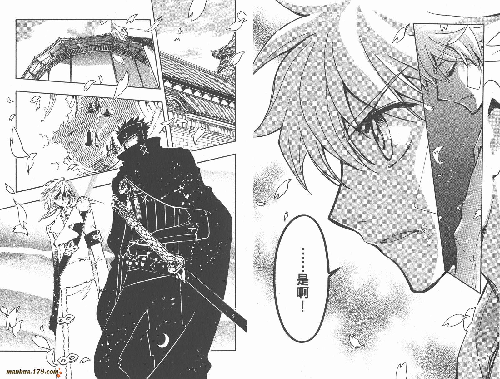 《翼Tsubasa》漫画最新章节第23卷免费下拉式在线观看章节第【88】张图片