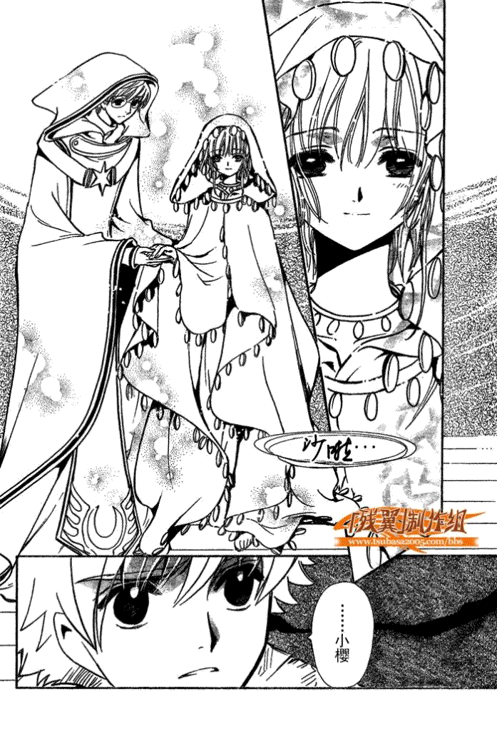 《翼Tsubasa》漫画最新章节第200话免费下拉式在线观看章节第【12】张图片