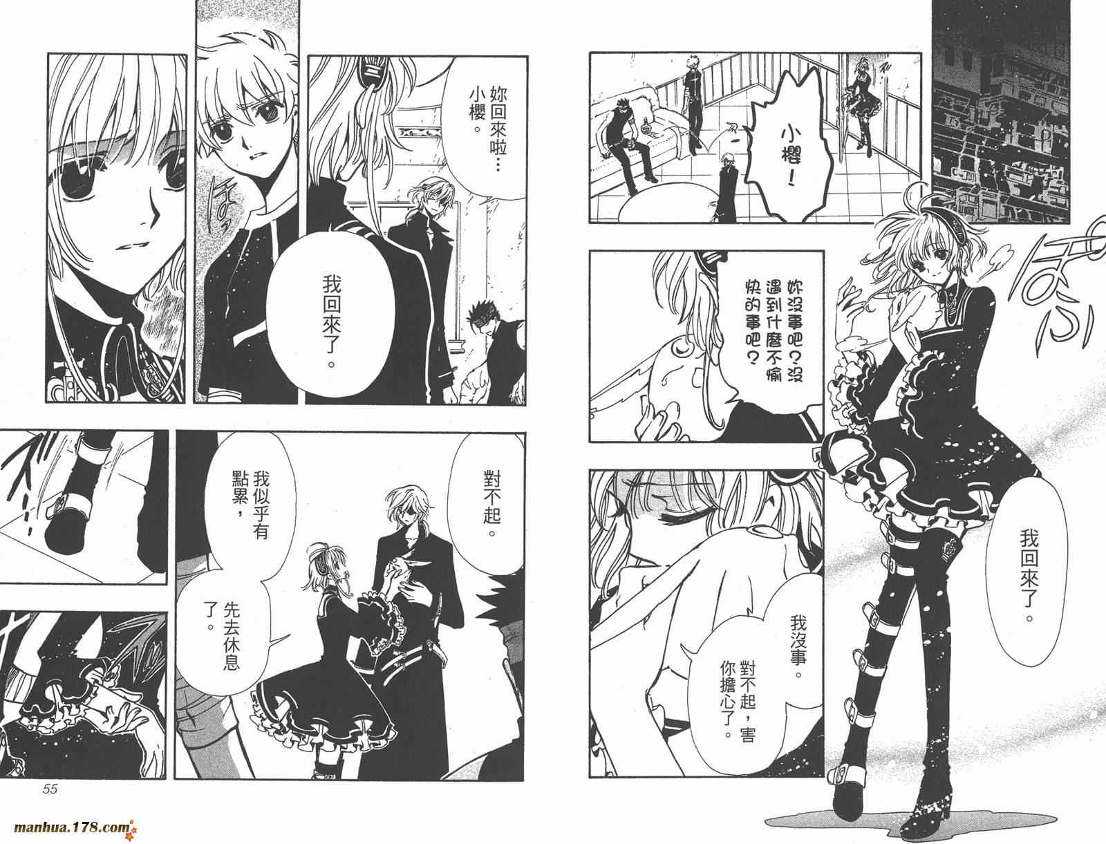 《翼Tsubasa》漫画最新章节第19卷免费下拉式在线观看章节第【29】张图片