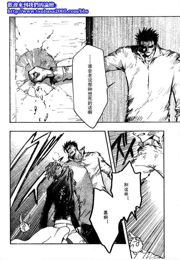 《翼Tsubasa》漫画最新章节第124-131话免费下拉式在线观看章节第【18】张图片