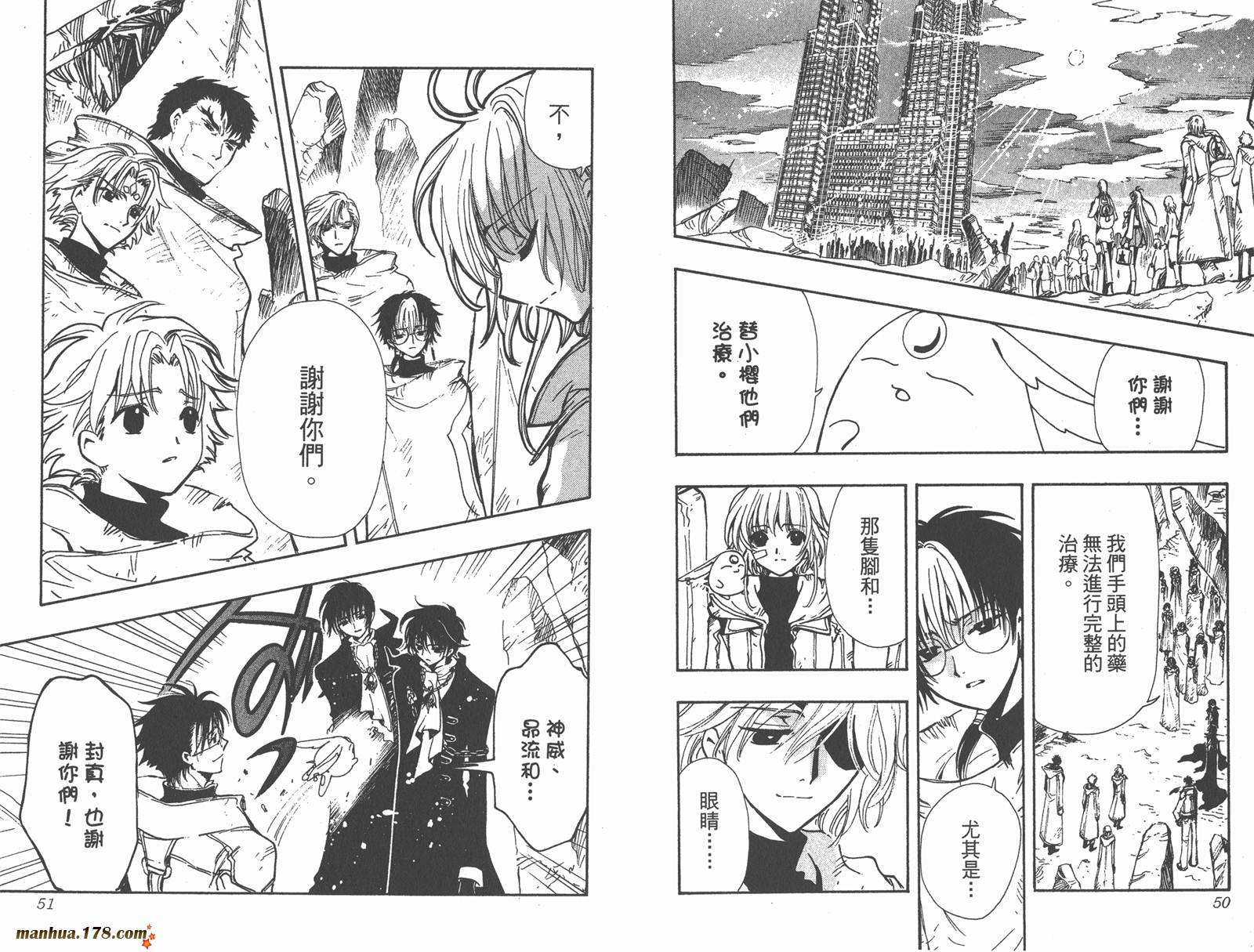 《翼Tsubasa》漫画最新章节第18卷免费下拉式在线观看章节第【27】张图片