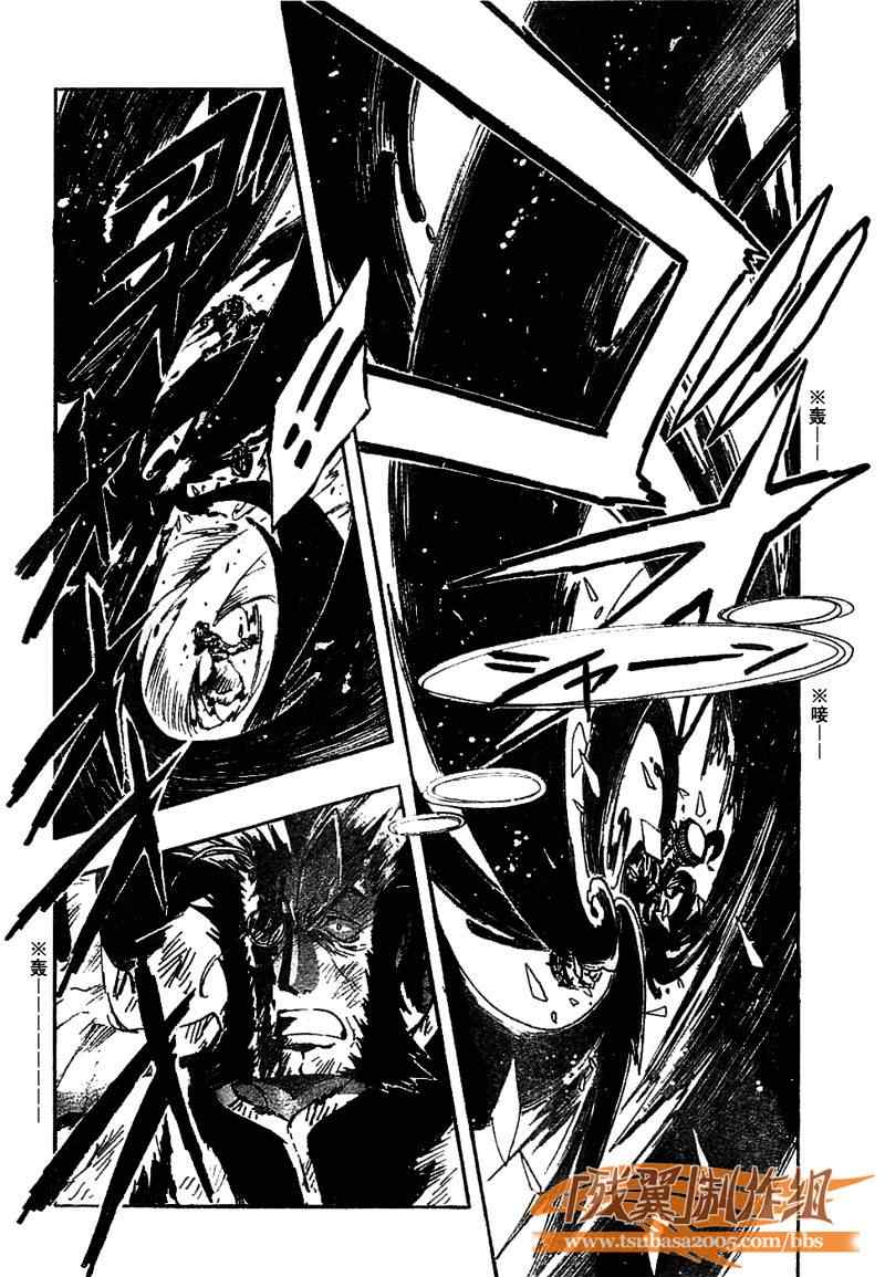 《翼Tsubasa》漫画最新章节第230话免费下拉式在线观看章节第【6】张图片