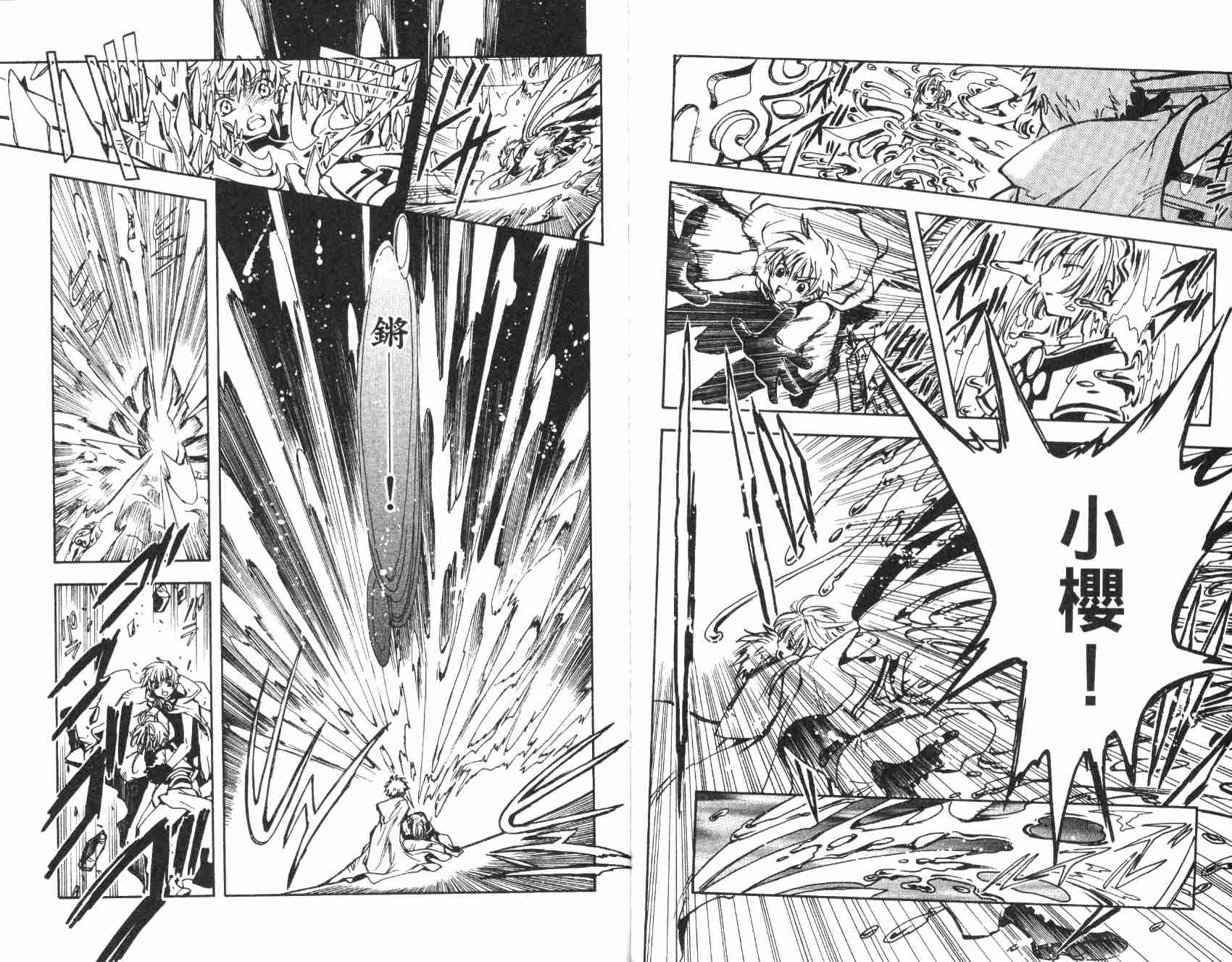 《翼Tsubasa》漫画最新章节第1卷免费下拉式在线观看章节第【28】张图片