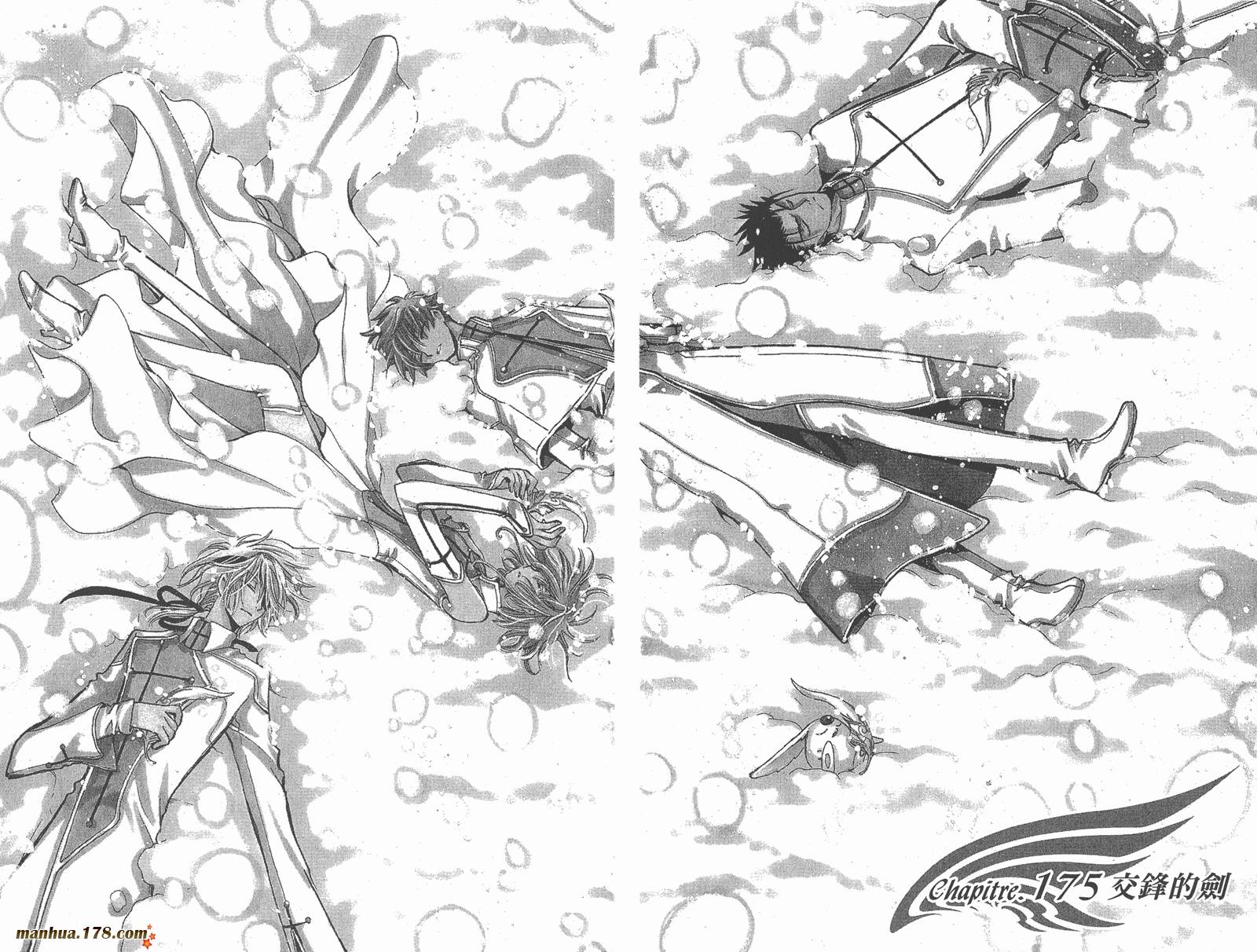 《翼Tsubasa》漫画最新章节第23卷免费下拉式在线观看章节第【3】张图片