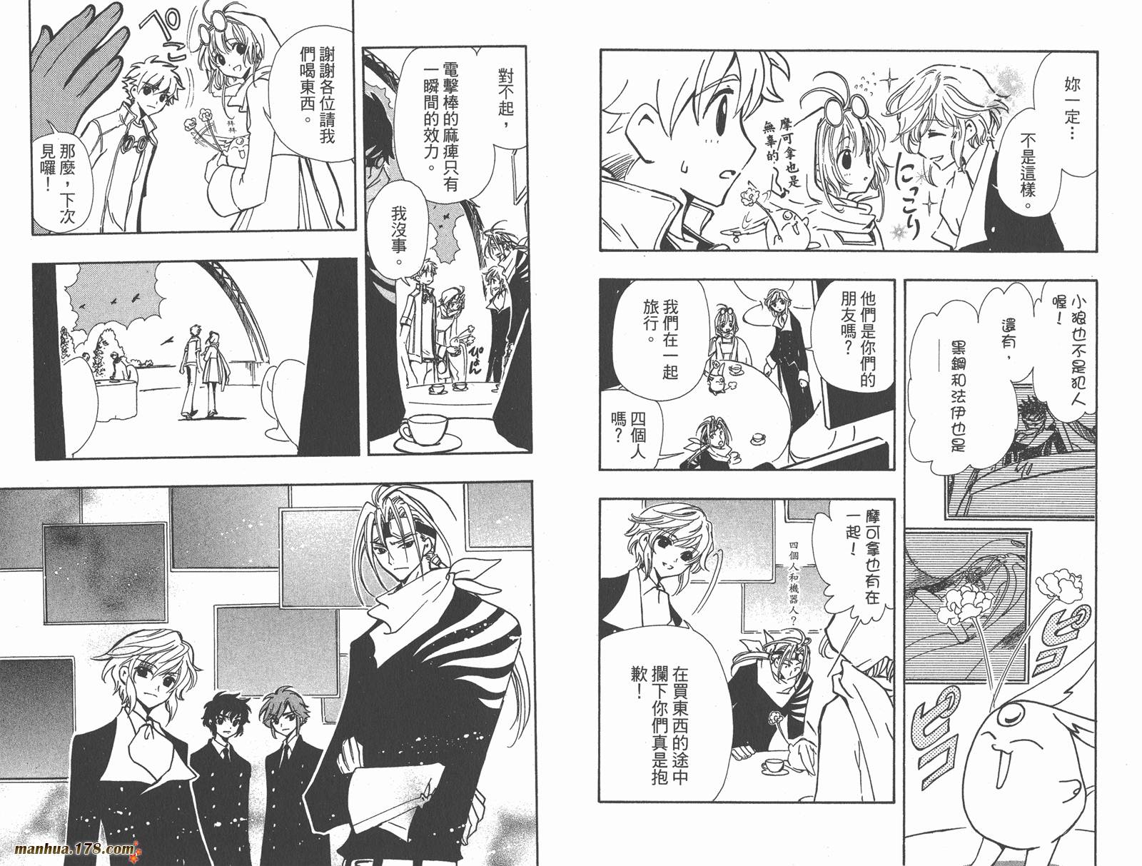 《翼Tsubasa》漫画最新章节第11卷免费下拉式在线观看章节第【40】张图片