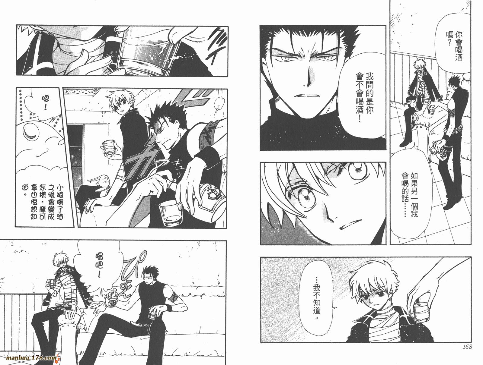 《翼Tsubasa》漫画最新章节第18卷免费下拉式在线观看章节第【86】张图片
