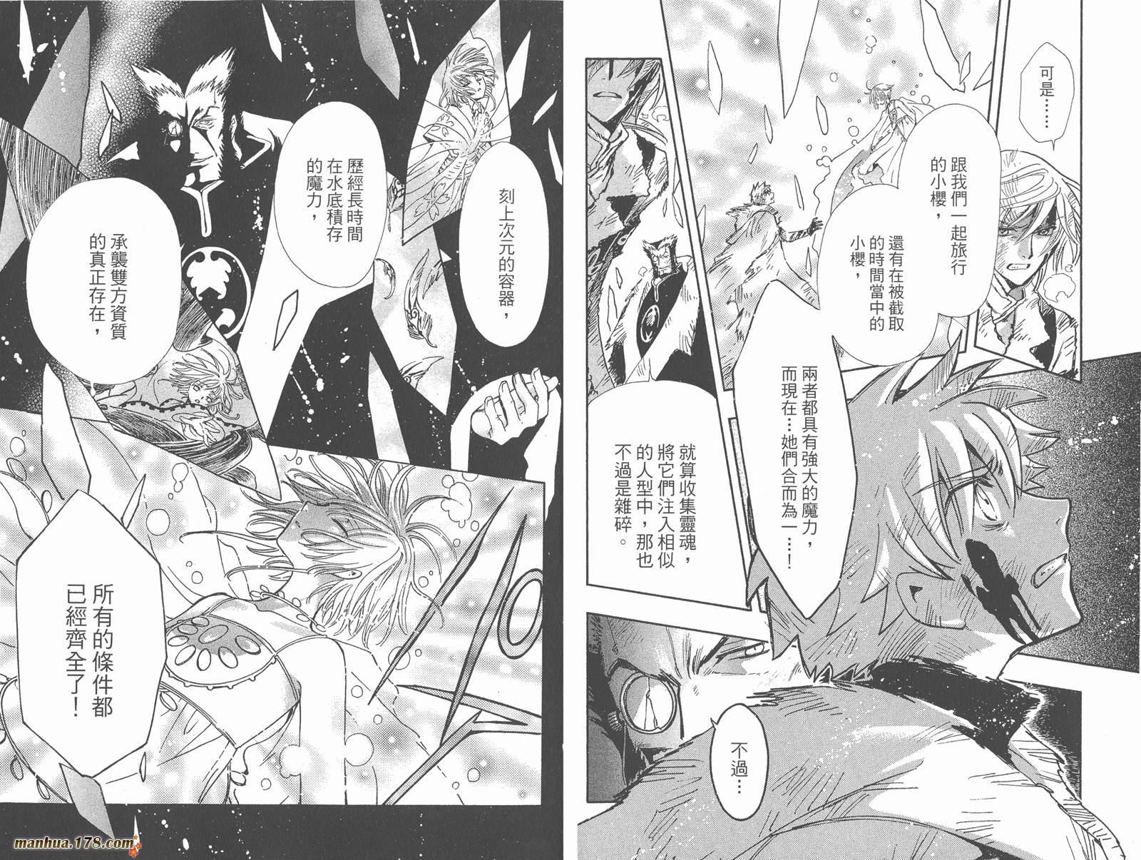 《翼Tsubasa》漫画最新章节第27卷免费下拉式在线观看章节第【41】张图片