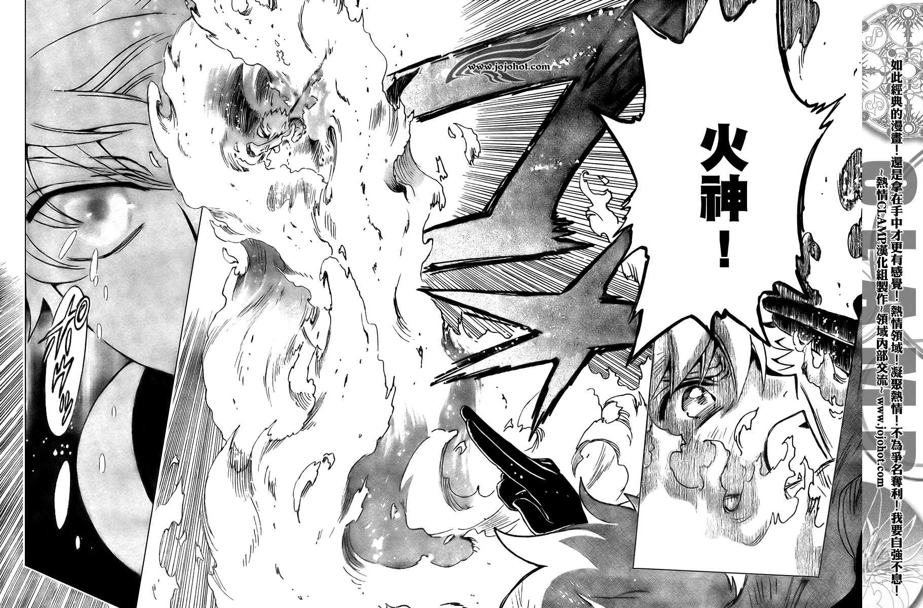 《翼Tsubasa》漫画最新章节第207话免费下拉式在线观看章节第【11】张图片