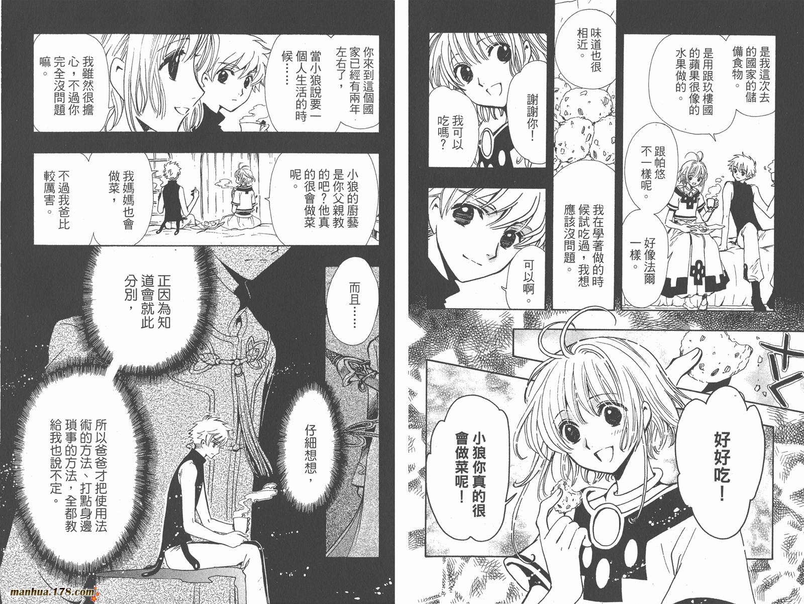 《翼Tsubasa》漫画最新章节第25卷免费下拉式在线观看章节第【75】张图片