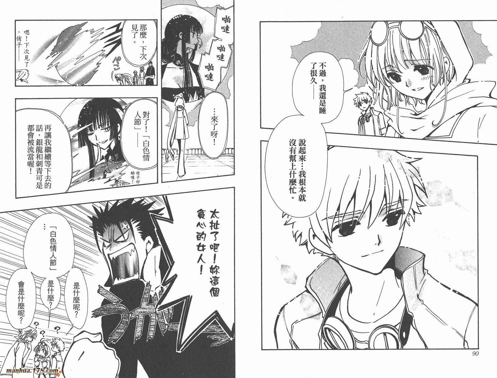 《翼Tsubasa》漫画最新章节第11卷免费下拉式在线观看章节第【47】张图片