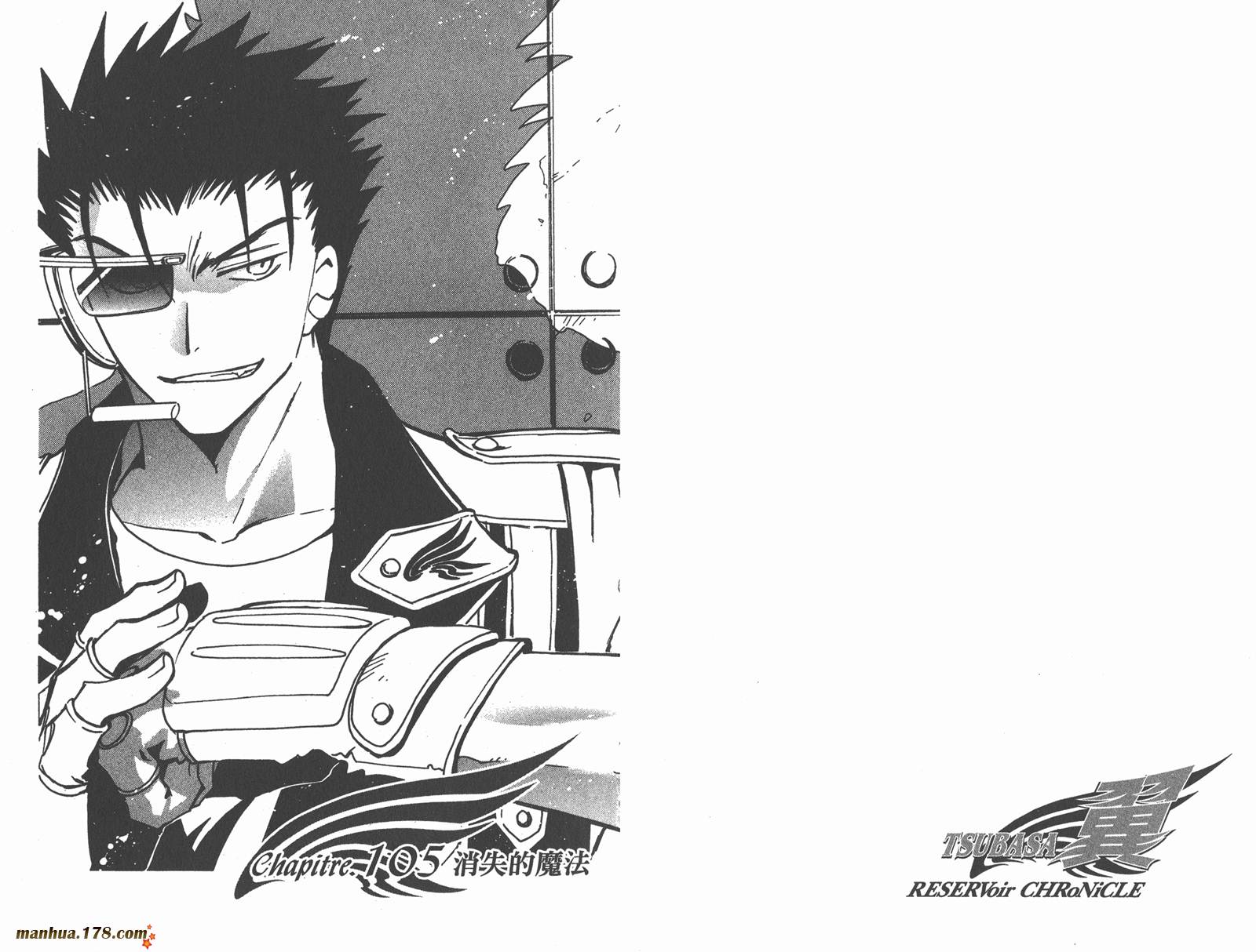 《翼Tsubasa》漫画最新章节第14卷免费下拉式在线观看章节第【53】张图片