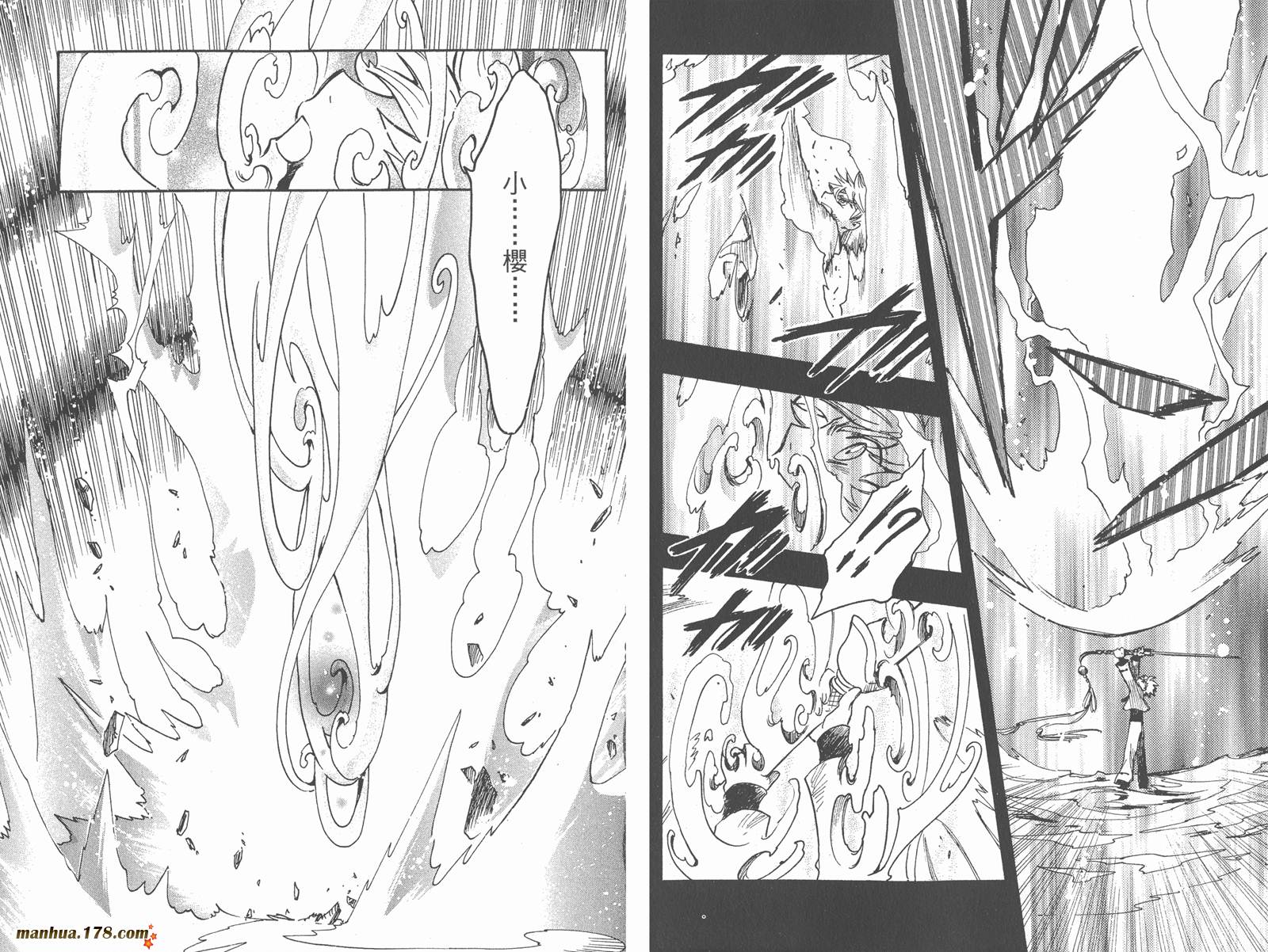 《翼Tsubasa》漫画最新章节第25卷免费下拉式在线观看章节第【50】张图片