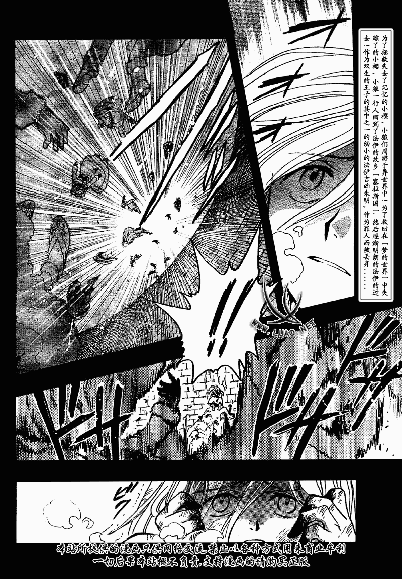 《翼Tsubasa》漫画最新章节第156话免费下拉式在线观看章节第【2】张图片