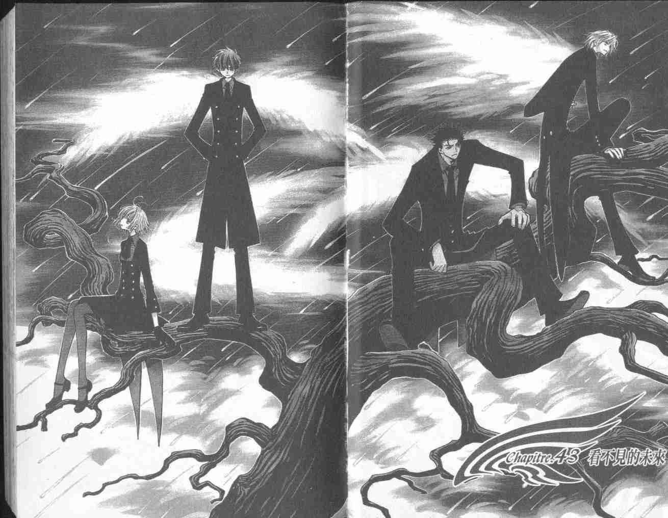 《翼Tsubasa》漫画最新章节第7卷免费下拉式在线观看章节第【3】张图片