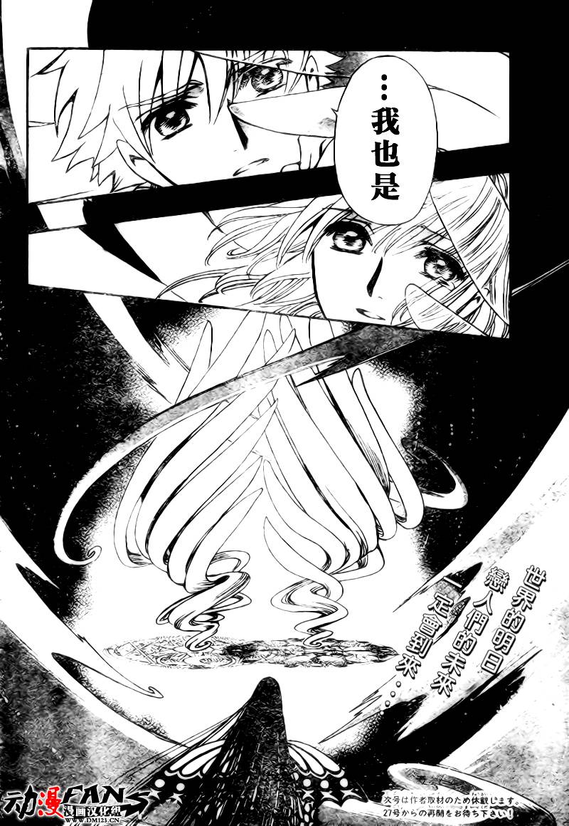 《翼Tsubasa》漫画最新章节第221话免费下拉式在线观看章节第【14】张图片