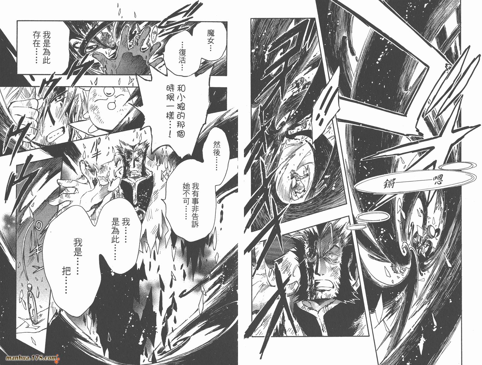 《翼Tsubasa》漫画最新章节第28卷免费下拉式在线观看章节第【83】张图片
