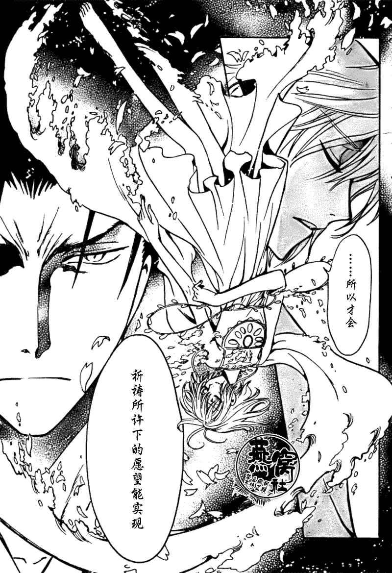 《翼Tsubasa》漫画最新章节第180话免费下拉式在线观看章节第【7】张图片