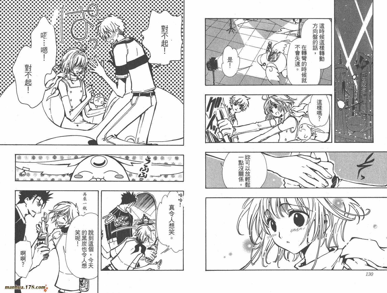 《翼Tsubasa》漫画最新章节第10卷免费下拉式在线观看章节第【67】张图片