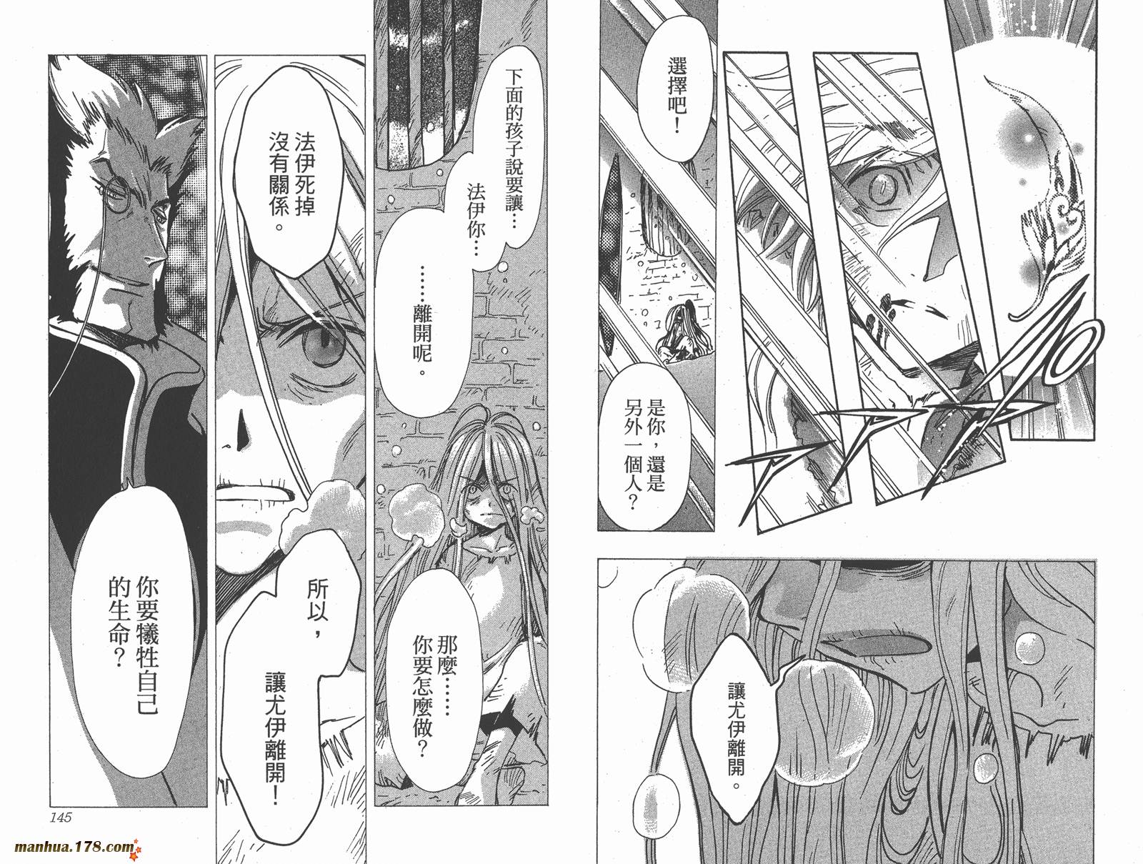 《翼Tsubasa》漫画最新章节第21卷免费下拉式在线观看章节第【74】张图片