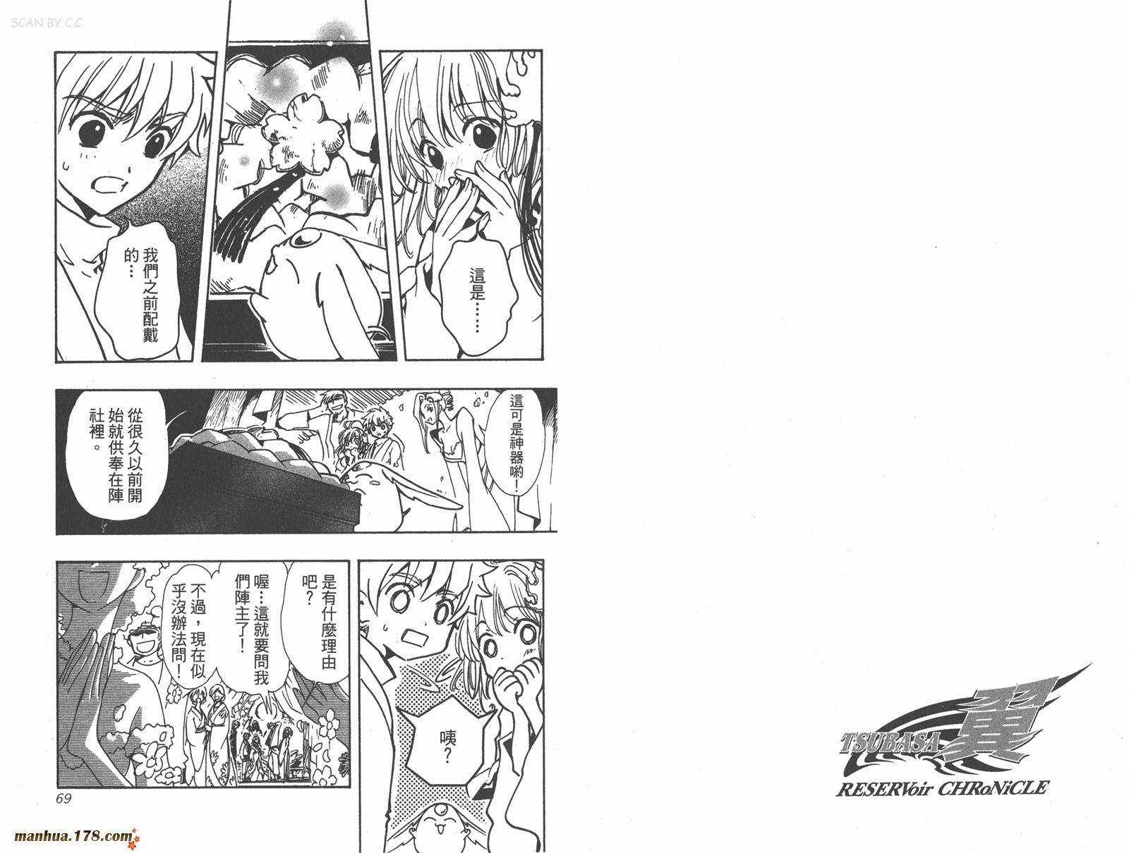 《翼Tsubasa》漫画最新章节第10卷免费下拉式在线观看章节第【36】张图片