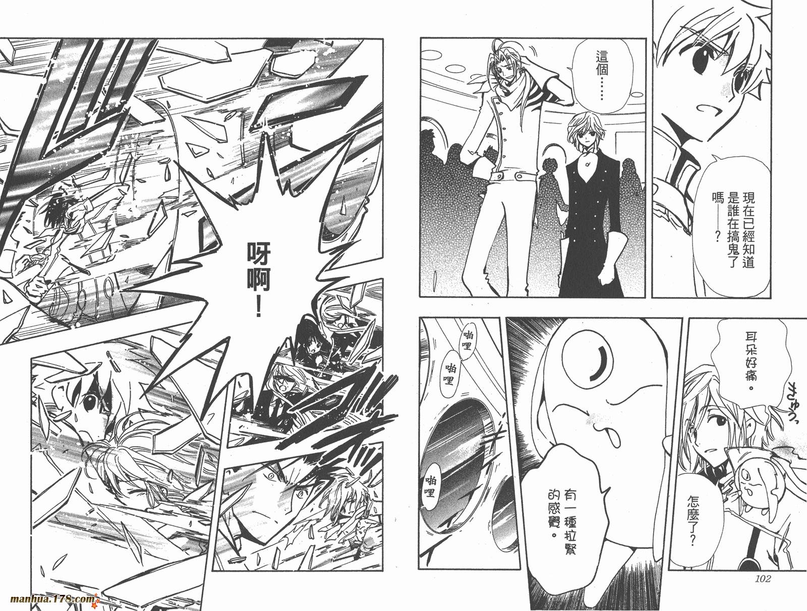 《翼Tsubasa》漫画最新章节第12卷免费下拉式在线观看章节第【53】张图片