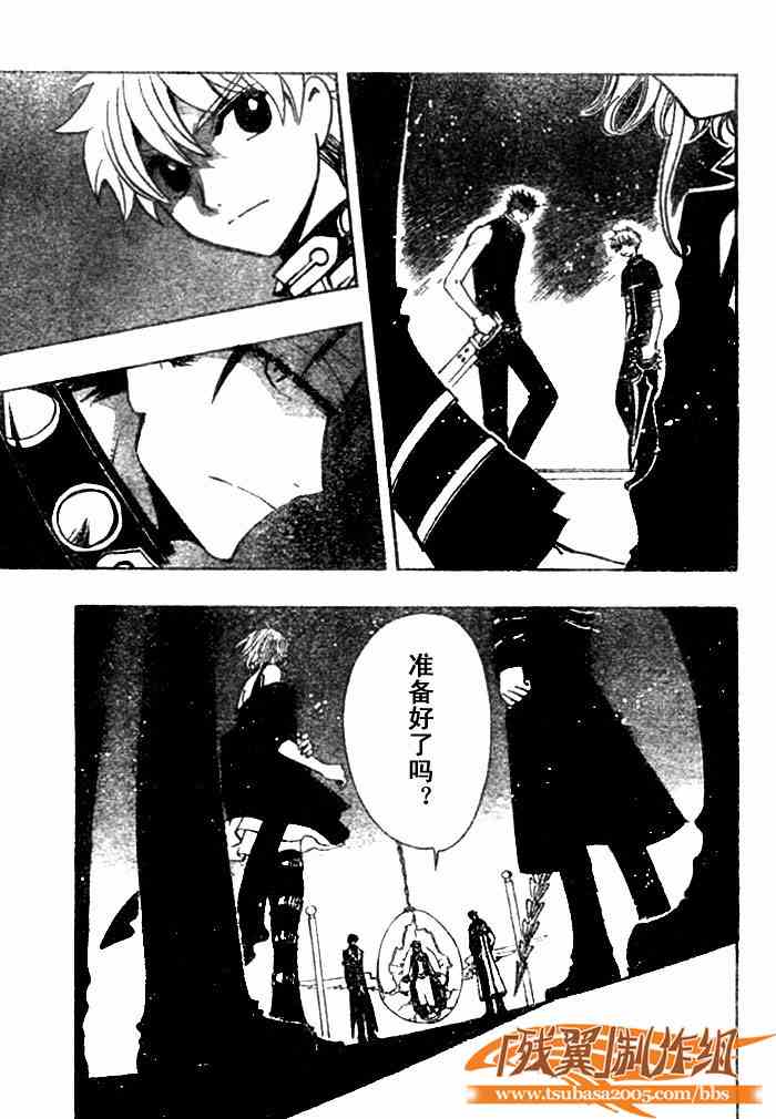 《翼Tsubasa》漫画最新章节第144话免费下拉式在线观看章节第【5】张图片