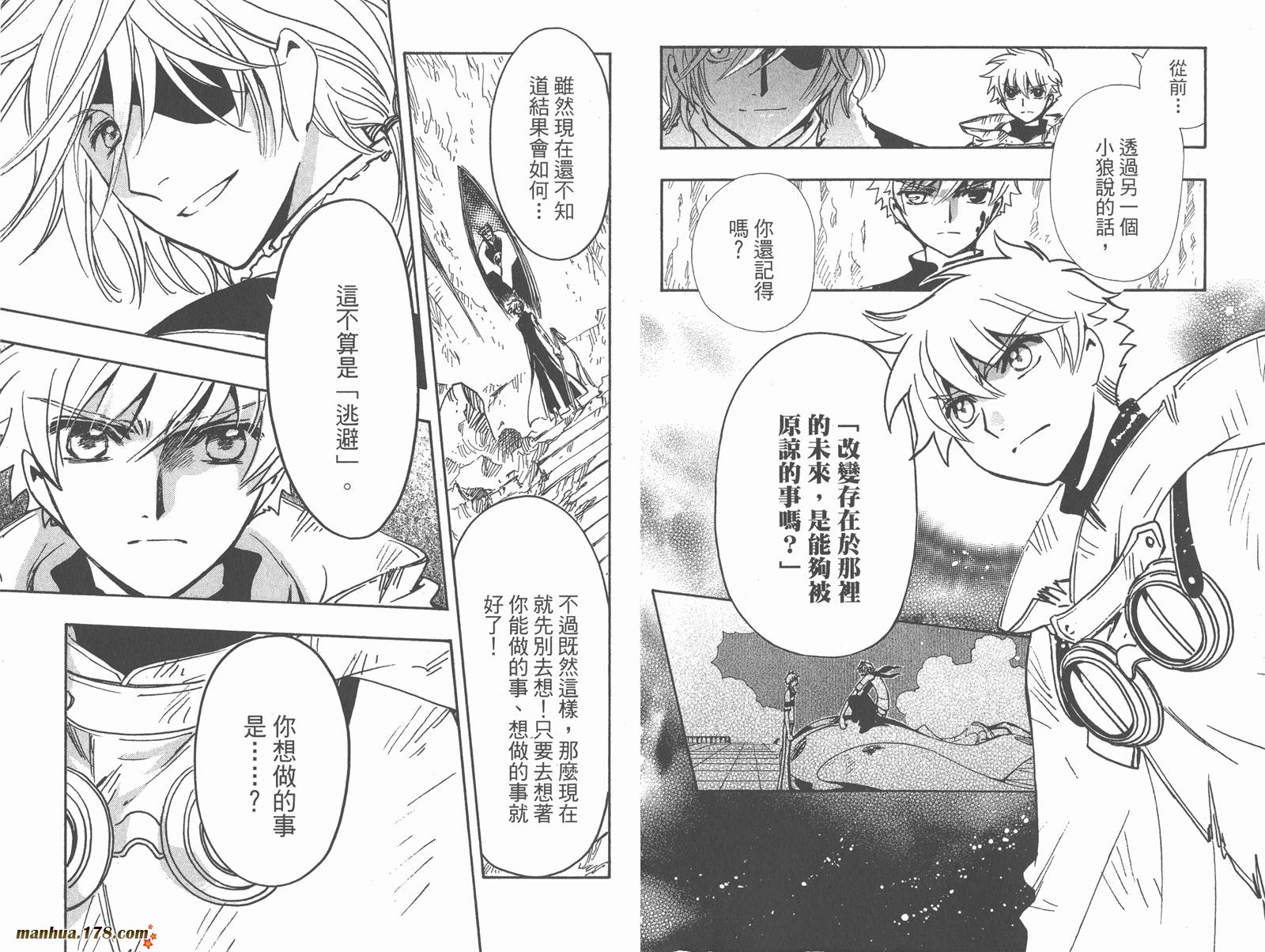 《翼Tsubasa》漫画最新章节第26卷免费下拉式在线观看章节第【52】张图片