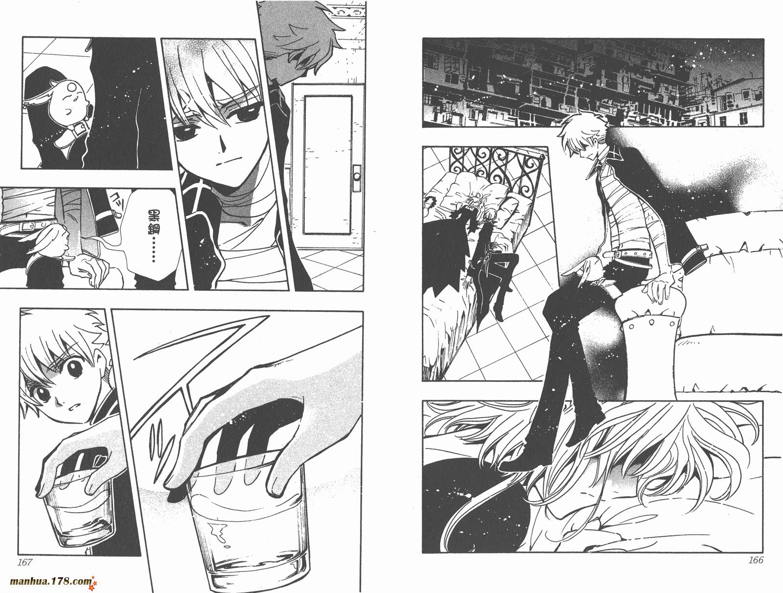 《翼Tsubasa》漫画最新章节第18卷免费下拉式在线观看章节第【85】张图片