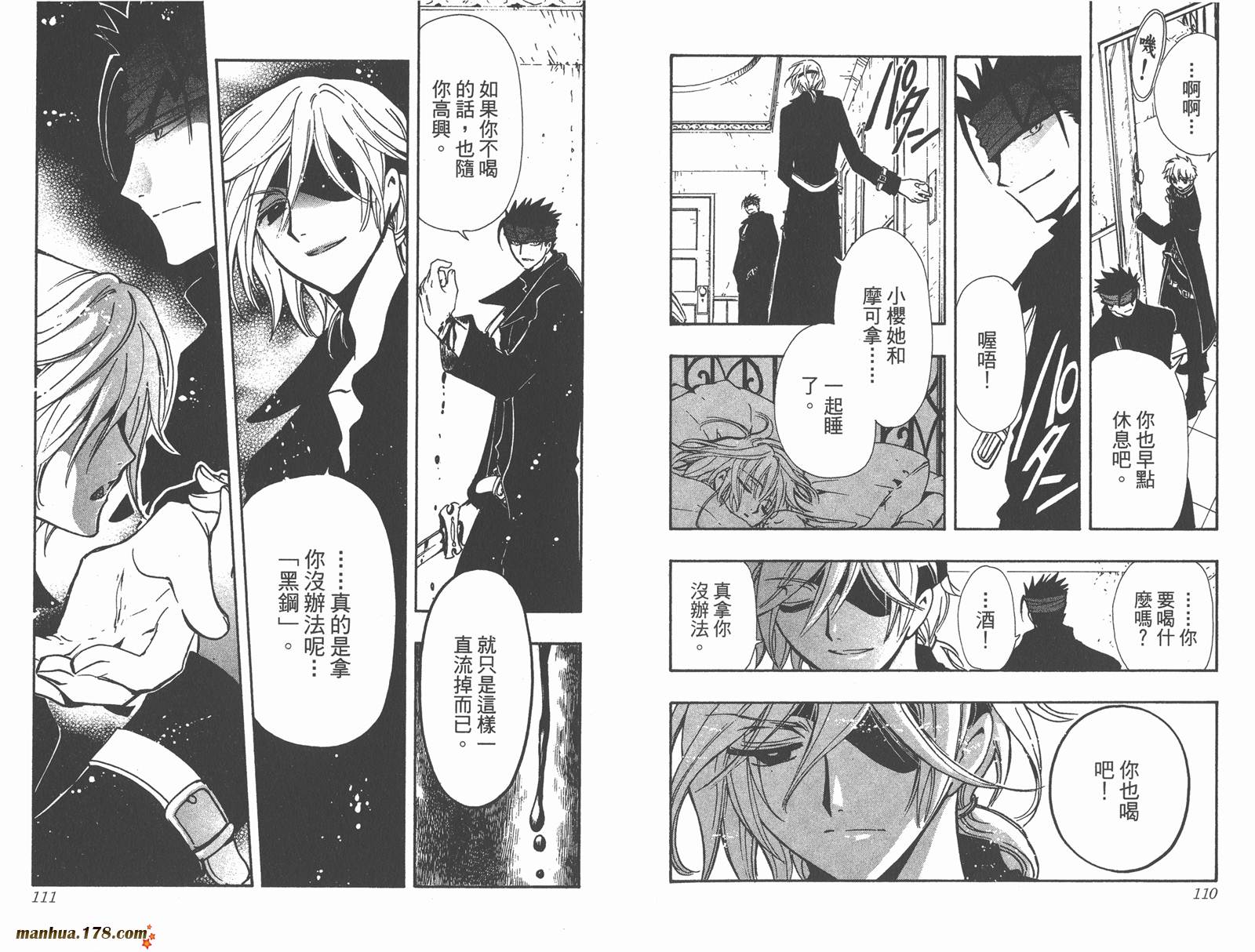 《翼Tsubasa》漫画最新章节第18卷免费下拉式在线观看章节第【57】张图片