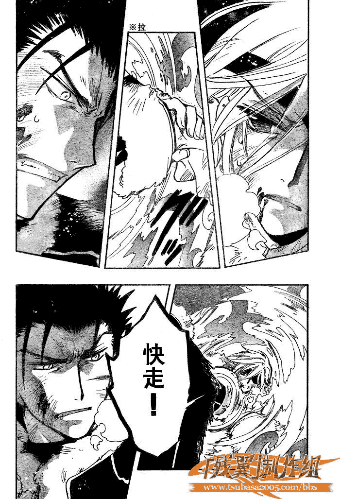 《翼Tsubasa》漫画最新章节第166话免费下拉式在线观看章节第【19】张图片