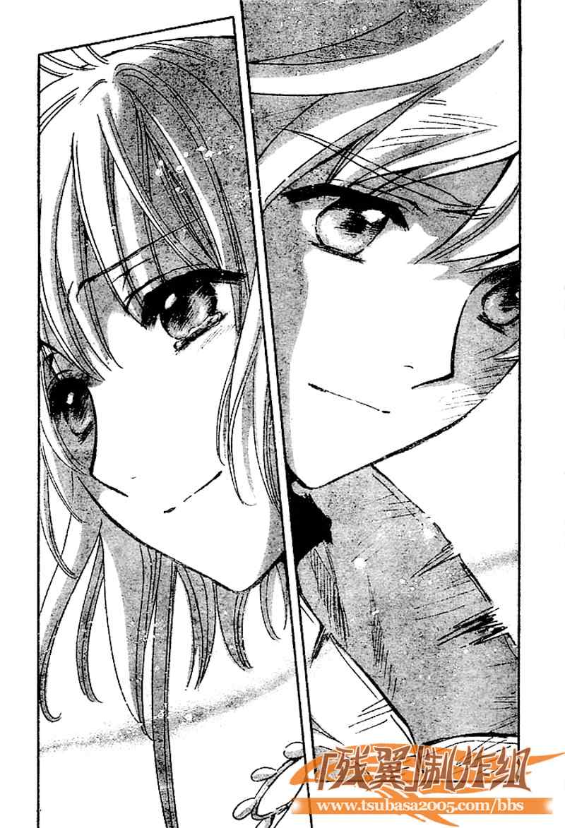 《翼Tsubasa》漫画最新章节第226话免费下拉式在线观看章节第【6】张图片