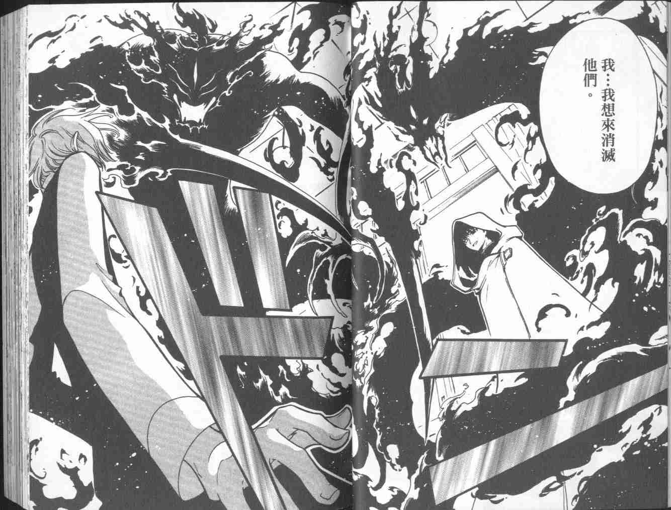 《翼Tsubasa》漫画最新章节第7卷免费下拉式在线观看章节第【22】张图片