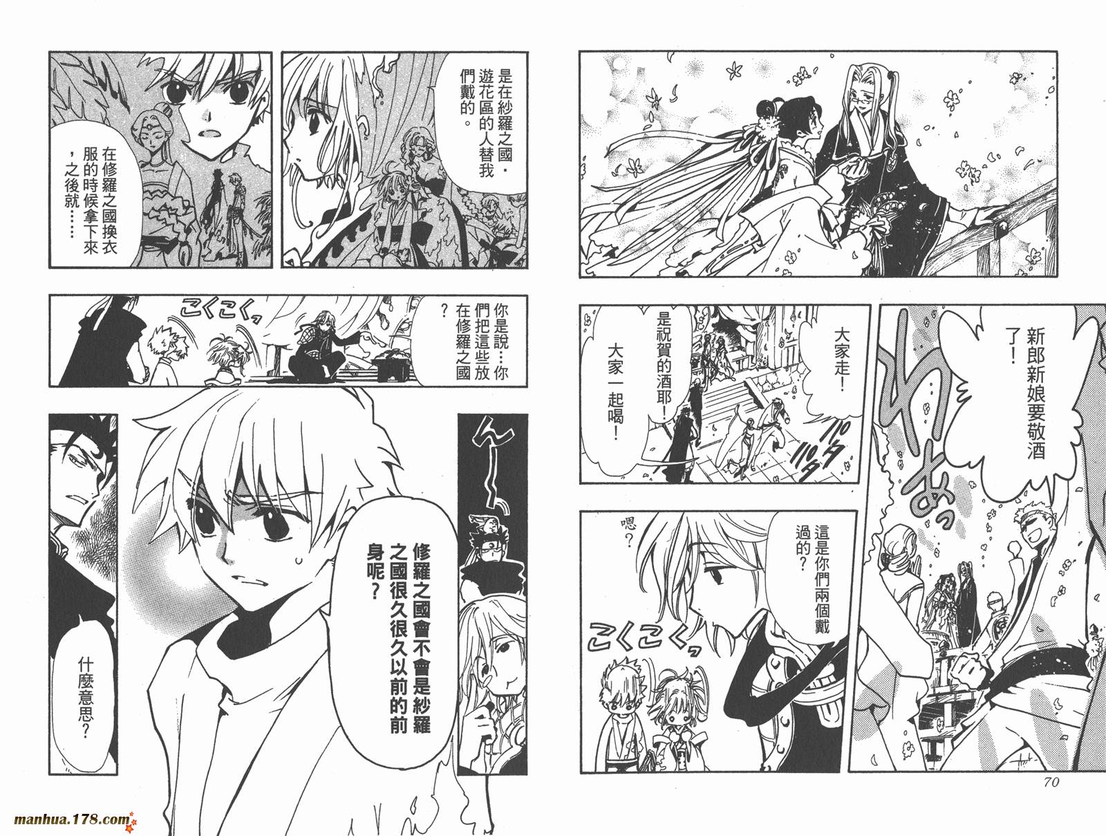 《翼Tsubasa》漫画最新章节第10卷免费下拉式在线观看章节第【37】张图片