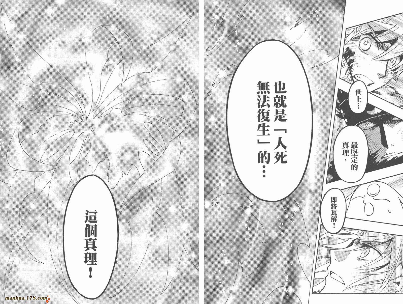 《翼Tsubasa》漫画最新章节第27卷免费下拉式在线观看章节第【27】张图片