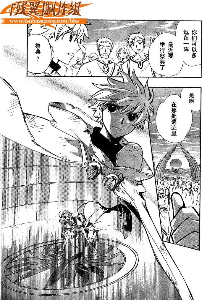 《翼Tsubasa》漫画最新章节第184话免费下拉式在线观看章节第【8】张图片