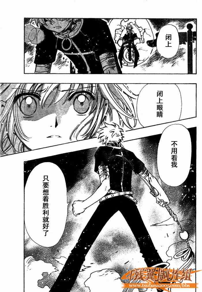 《翼Tsubasa》漫画最新章节第146话免费下拉式在线观看章节第【7】张图片