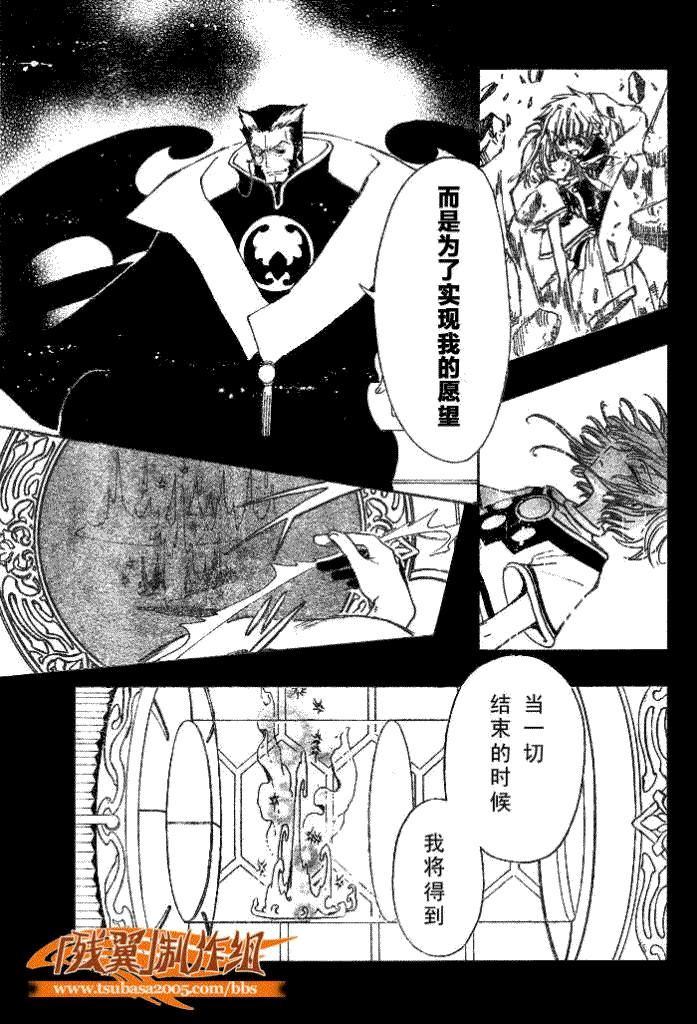 《翼Tsubasa》漫画最新章节第178话免费下拉式在线观看章节第【18】张图片