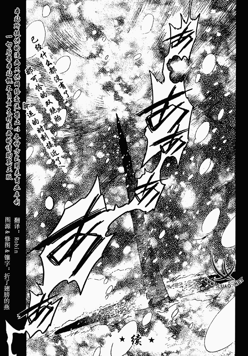 《翼Tsubasa》漫画最新章节第156话免费下拉式在线观看章节第【19】张图片