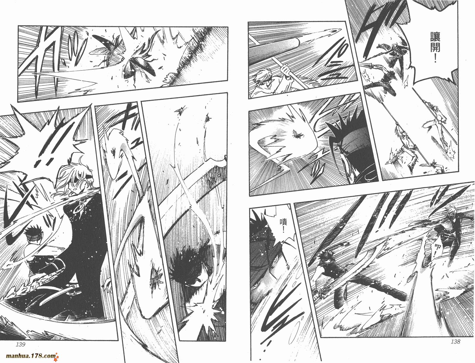 《翼Tsubasa》漫画最新章节第18卷免费下拉式在线观看章节第【71】张图片
