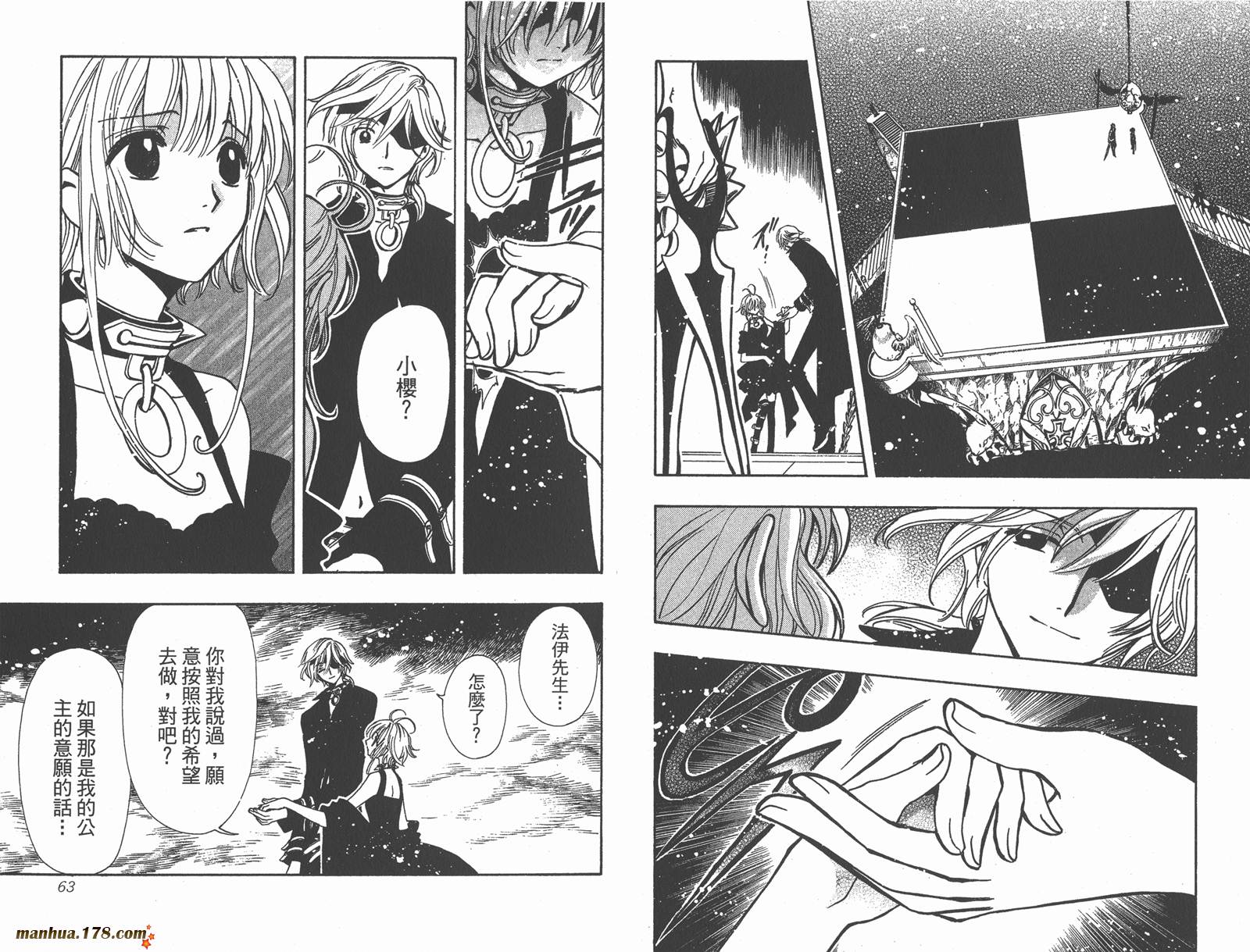 《翼Tsubasa》漫画最新章节第19卷免费下拉式在线观看章节第【33】张图片