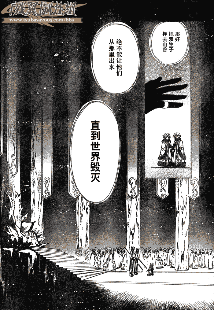 《翼Tsubasa》漫画最新章节第155话免费下拉式在线观看章节第【14】张图片