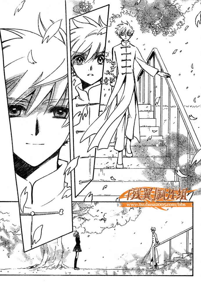 《翼Tsubasa》漫画最新章节第222话免费下拉式在线观看章节第【12】张图片