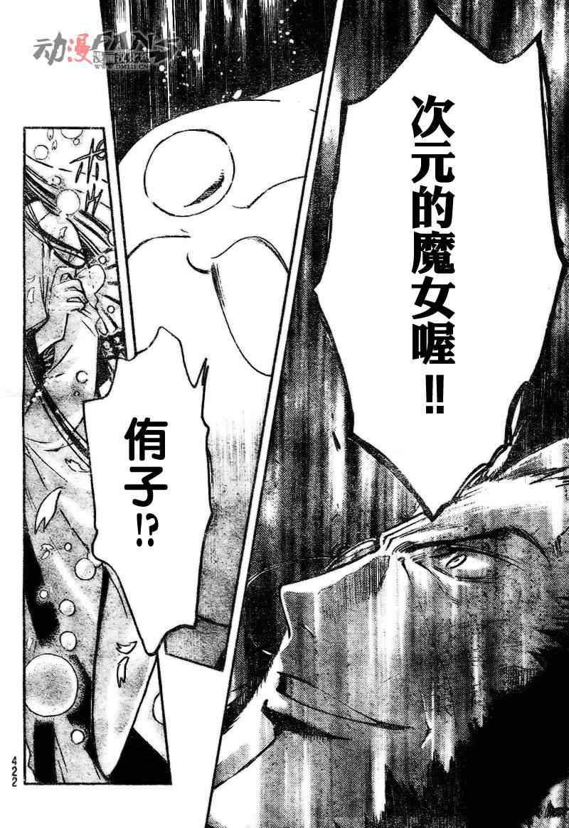 《翼Tsubasa》漫画最新章节第215话免费下拉式在线观看章节第【8】张图片