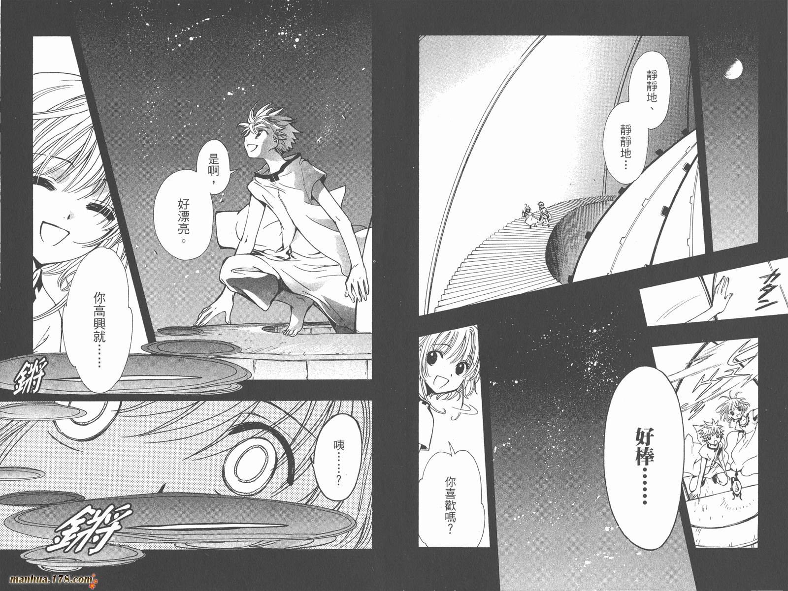 《翼Tsubasa》漫画最新章节第25卷免费下拉式在线观看章节第【21】张图片