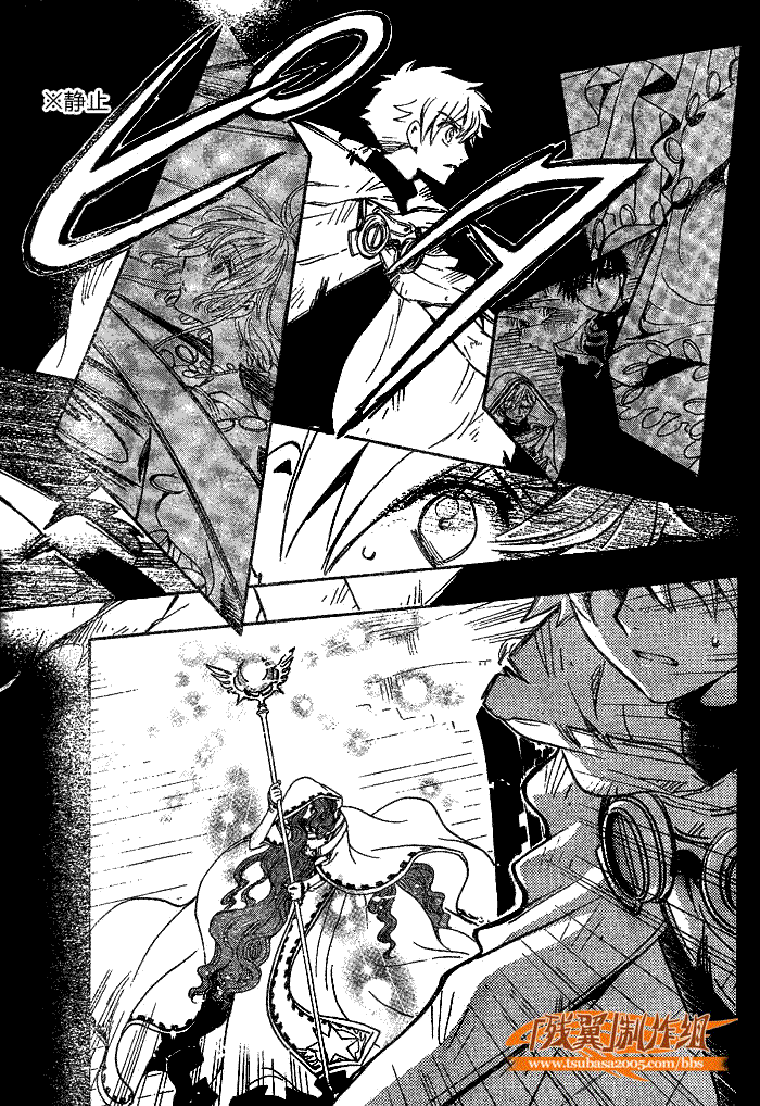 《翼Tsubasa》漫画最新章节第200话免费下拉式在线观看章节第【15】张图片